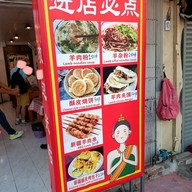 เมนู บะหมี่เนื้อแพะ