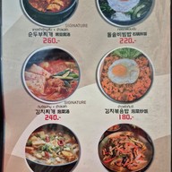 เมนู ร้านอาหาร โบรี보리 -