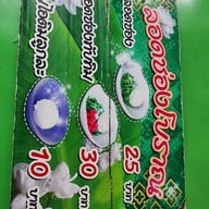 ทับทิมกรอบ 3 หนุ่ม พิษณุโลก