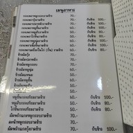 เมนู ร้านสาทร 13
