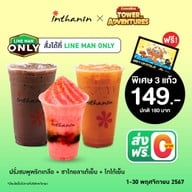 Inthanin Coffee ปั๊มบางจากบ้านใหม่