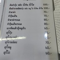 เมนู ร้านสาทร 13