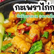 ครัวจัสมิน (ฮาลาล)