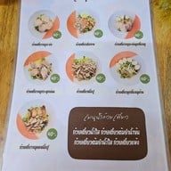 เจ๊หมวย ก๋วยเตี๋ยวเย็นตาโฟ (ลูกชิ้นกุ้งทำเอง)