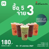 Inthanin Coffee ปั๊มบางจากบ้านใหม่