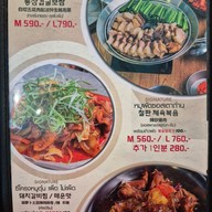 เมนู ร้านอาหาร โบรี보리 -