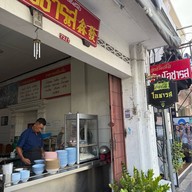 ลูกชิ้นเนื้อ โอชารส