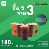 Inthanin Coffee ปั๊มบางจากบ้านใหม่
