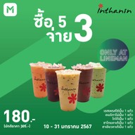 Inthanin Coffee ปั๊มบางจากบ้านใหม่