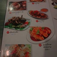 เมนู จับแพะชลแกะ