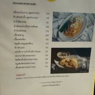 Chunpen Thai Cuisine Rama 3 Rama 3 Soi 11