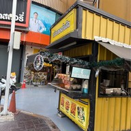 กล้วยทอดรังสิต ปั้มบางจาก บางนา-ตราด กม.5 (เอสซีกรุ๊ป)