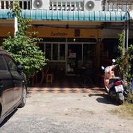 ร้านปากซอย อาหารตามสั่ง รับทำข้าวกล่อง