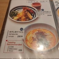 เมนู KAMAKIRIUDON