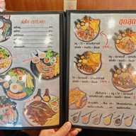 เมนู Suteki steakhouse หมู่บ้านเศรษฐกิจ