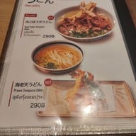 เมนู KAMAKIRIUDON