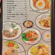 เมนู Suteki steakhouse หมู่บ้านเศรษฐกิจ