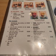 เมนู KAMAKIRIUDON