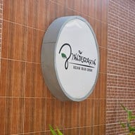 จานเขียวหวาน เขาใหญ่ Keaw Wan Dish Khao Yai