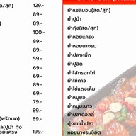 ฤกษ์ละยำ เอกชัย เอกชัย