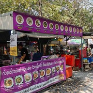 ก๋วยเตี๋ยวต้มยำหมูบะช่อ มะนาวสด รสลิ้ม