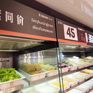 จางเลี่ยง หมาล่าทั่ง ZPELL&FUTURE PARK RANGSIT