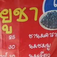 โมยูชา ประเสริฐมนูกิจ42