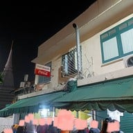 บรรยากาศ ข้าวต้มคุณเล็ก