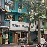 วารีธารา บรรทัดทอง อาหารทะเลพื้นบ้าน วารีธารา