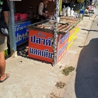 หน้าร้าน เจ๊ต้วม ปลาดักแดดเดียว