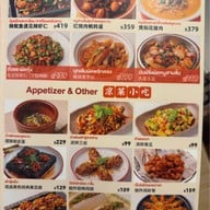 La Meow หม่าล่า DIY อาหารจีนหูหนาน-เสฉวน เซ็นทรัลเวิลด์