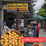 เจ๊เจี่ย เย็นตาโฟ