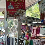 ตลาดน้ำบางคล้า
