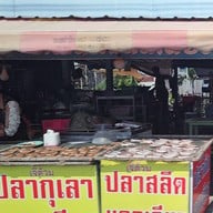 หน้าร้าน เจ๊ต้วม ปลาดักแดดเดียว