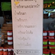 คุณสงบ ปลาทูนึ่งแม่กลอง