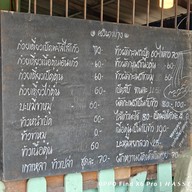 เมนู ก๋วยเตี๋ยวเป็ดพะโล้นายห่าง