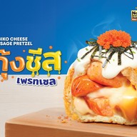 Auntie Anne's เซ็นทรัล เวสต์เกต ชั้น 2