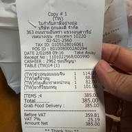 ถูกและดี ฟู้ดแลนด์ รามอินทรา