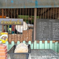 หน้าร้าน ก๋วยเตี๋ยวเป็ดพะโล้นายห่าง