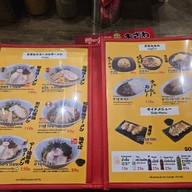 เมนู Ozawa Ramen สาขาเกษตรนวมินทร์ (ปั้มบางจาก) จรเข้บัว
