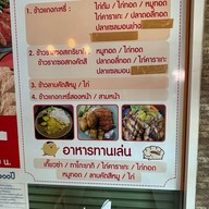 แกงกะหรี่๑๐๐ปี