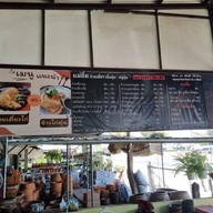 แม่อิ่ม ก๋วยเตี๋ยวเนื้อตุ๋นหมูตุ๋น -