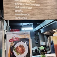 บรรยากาศ ผัดไทชาววังตะวันดา Center One Shopping Plaza