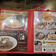 เมนู Ozawa Ramen สาขาเกษตรนวมินทร์ (ปั้มบางจาก) จรเข้บัว