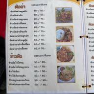 มั่นใจ เตี๋ยวเรือปิ่นโต(ตรงข้าม ปตท.สะเดียง) สาขา ตรงข้าม ปตท.สะเดียง