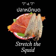 T&T ปลาหมึกบด บ้านกล้วย