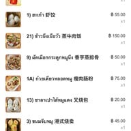 ก๋วยเตี๋ยวหลอดซัวเถาNo168 ก๋วยเตี๋ยวหลอดซัวเถา