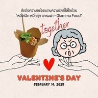 Glam'ma - หมี่ไก่ฉีก และ สารพัดเมนูอร่อย ตลาดพลูนะจ๊ะ