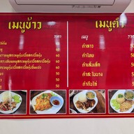 ตาหวานก๋วยเตี๋ยวเรืิอสาขา 3