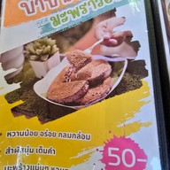เมนู The 11 House (บ้านคลอง11)
